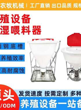 养殖干湿喂料器各种料槽各种规格现货秒发干湿喂料器