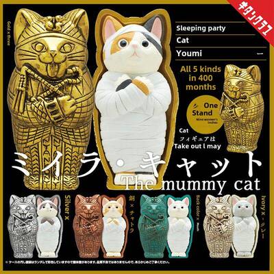 限购5/日本奇谭KITAN 埃及法老木乃伊猫 三花猫棺材猫潮玩摆件