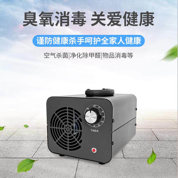 小型臭氧消毒机酒店宾馆实验室杀菌消毒长寿臭氧机发生器除味除臭