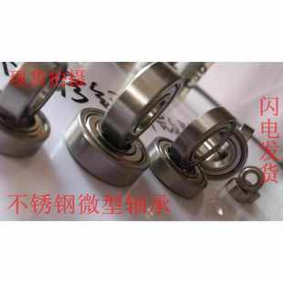 不銹鋼微型超薄軸承S6807.S6808.S6809.S6810.S6811.S6812.S6813.