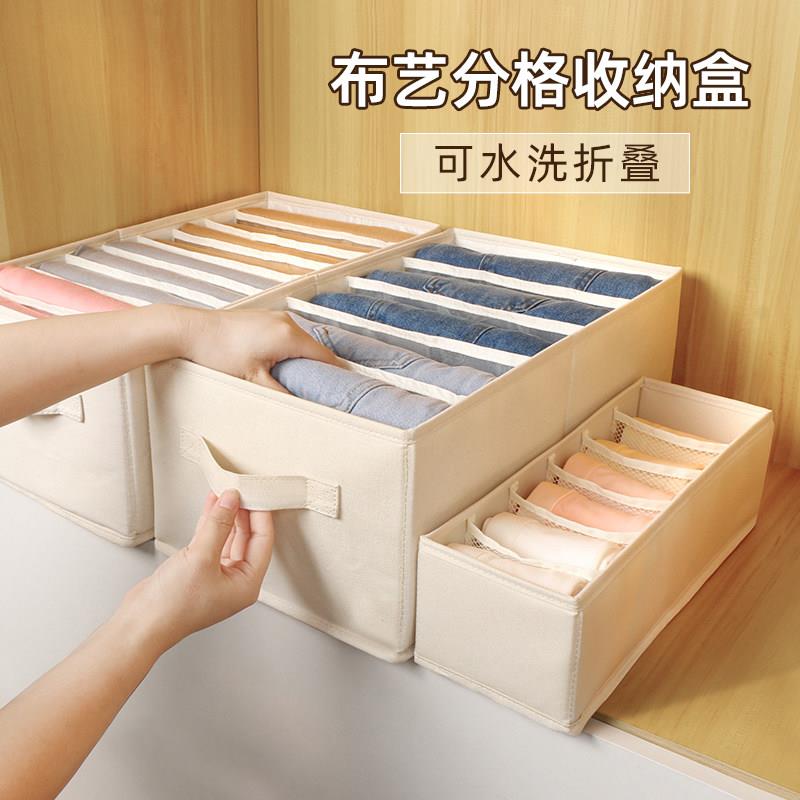 衣服裤子专用收纳盒分格衣物收纳箱布艺抽屉式家用分隔衣柜整理箱