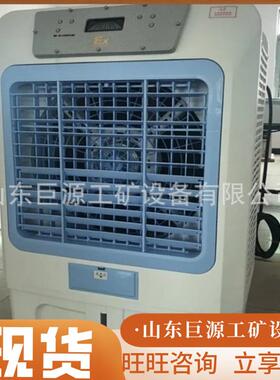 BFR-1BKFR防爆70Y防爆移式冷风机 降温效果好K风机冷 防爆移动式