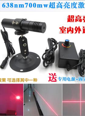 68nm700mw超高亮度激光器红光点状一字线十字线激光划线仪室内外