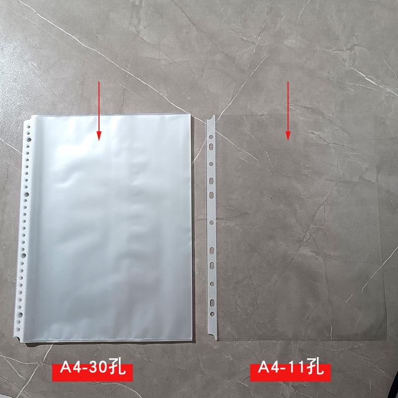 6丝厚A4资料册内页袋30孔11孔透明活页袋100张2孔3孔夹塑料袋收纳