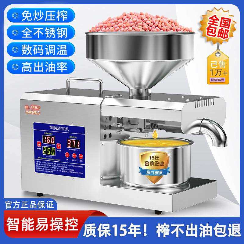 榨油机家用小型全自动多功能不锈钢智能家庭新型商用炸油机器深美