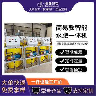 智能水肥一机大通棚果园全自控制精确体施肥机742三道动水肥一体