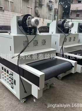 40150紫外线光固化机UV胶油墨油漆快速固化机烘干隧道炉LED冷光源