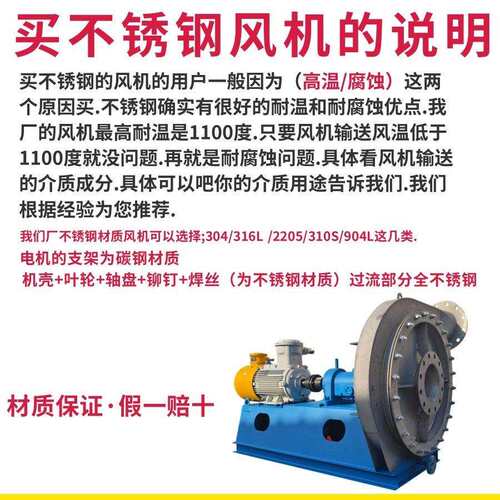 304不锈离心钢机310S耐温循环 风风机XFF 耐1000度温烟气引风机