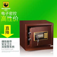 威盾斯智能電子保險箱/保險柜,衛(wèi)士BGX-D1-30雙報警家用辦公