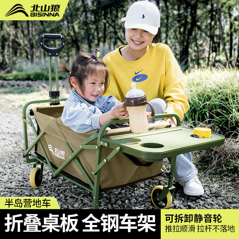 北山狼露营车推车户外折叠手推快递车儿童可躺野餐旅行营地小拖车