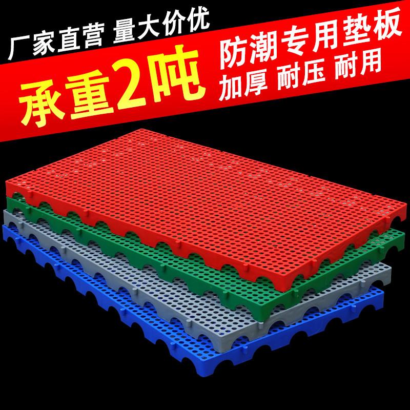 防潮垫板超市防滑承重地板网格塑料冷藏库地垫仓库拼接托盘100*60图片
