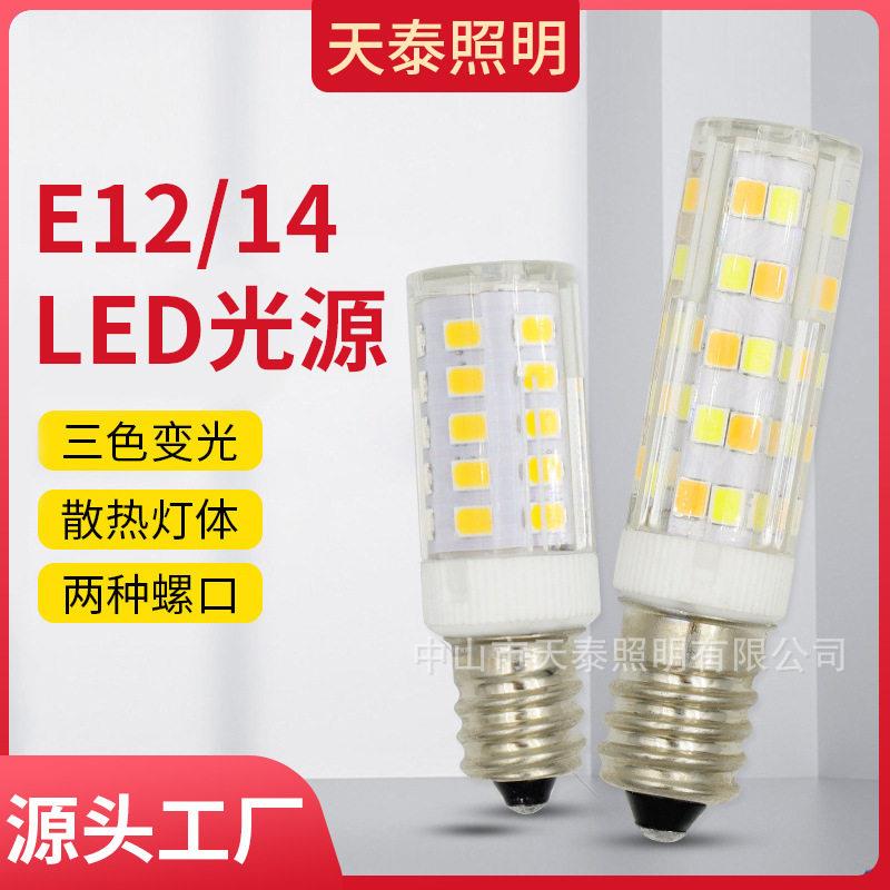 led玉米灯珠 E12/E14螺口亮节能灯泡陶瓷款家用冰箱玉米灯