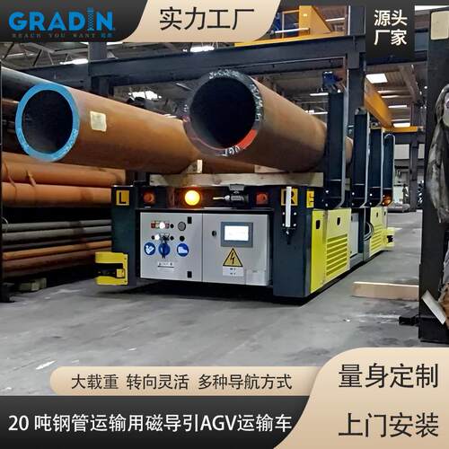 20吨钢管运输用磁导引AGV运输车无人操控AGV小车室内外重载AGV