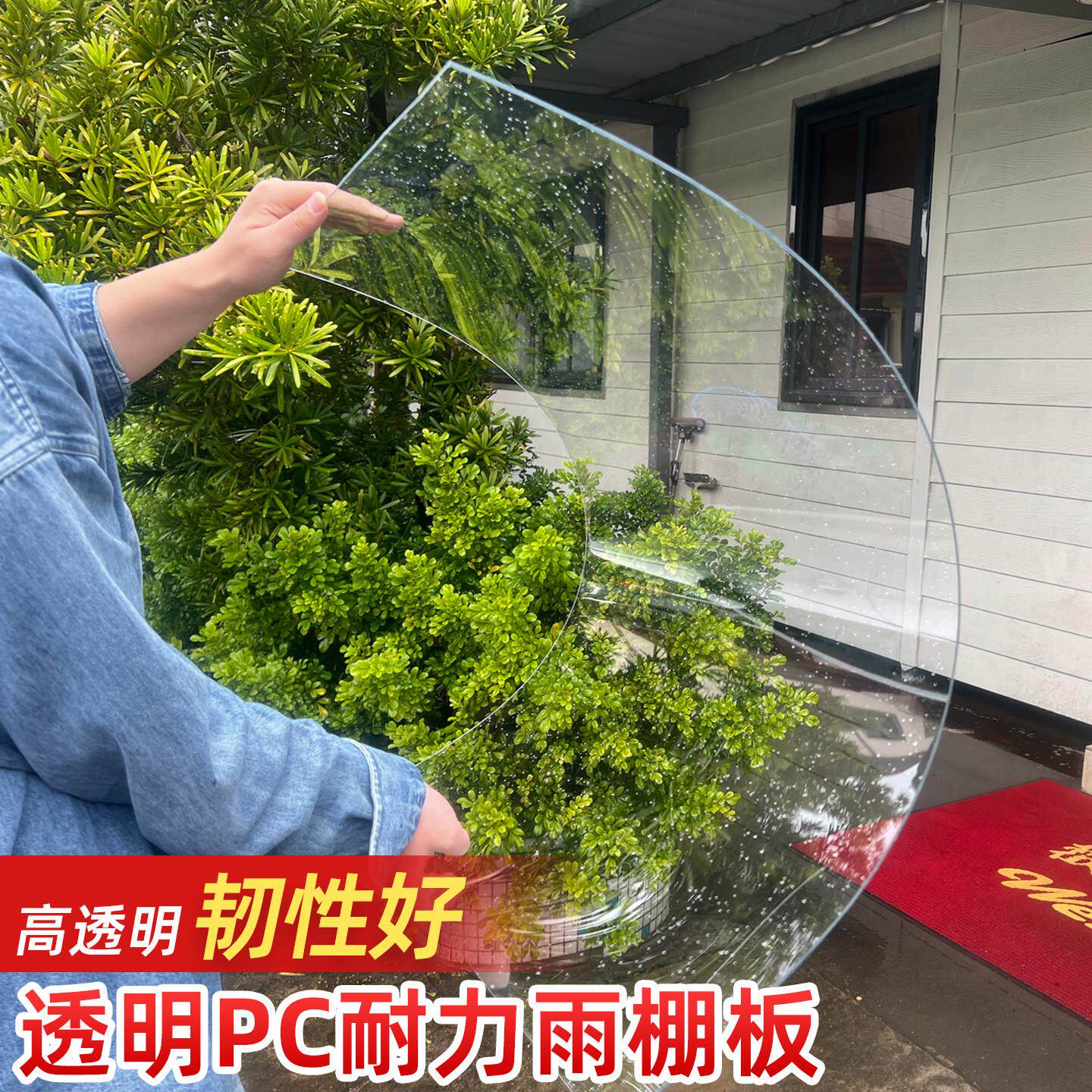 PC耐力板阳光板透明胶板塑料板雨棚板阳台防雨遮阳聚碳酸酯挡板