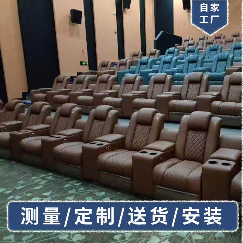 电影院沙发座椅剧院联排档电动/手动多功能观影沙发人可组合