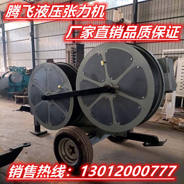 液压牵引机0.75吨线缆液压张力机液压张牵机30KN液压张力放线机