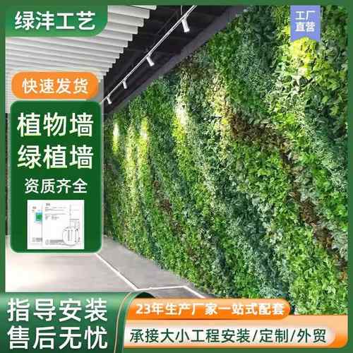仿真植物墙草坪室内商场门头假植物花墙背景墙仿真绿植墙造景装饰