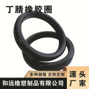 丁晴O型圈 耐油丁腈橡胶圈 NBR O型防水圈 油箱盖密封圈