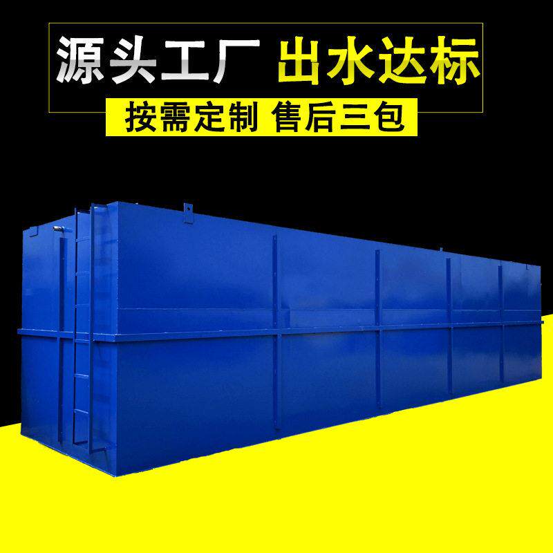 150张床位医院地埋式污水处理设备骨科脑科妇幼医院污水处理装置