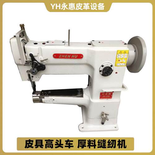 厂家供应全新246小嘴高车 皮革高头车皮具厂专用 厚料缝纫机
