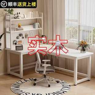 洞洞奶油家用一体学生学习书桌书架组合卧室办公桌 实木电脑桌台式