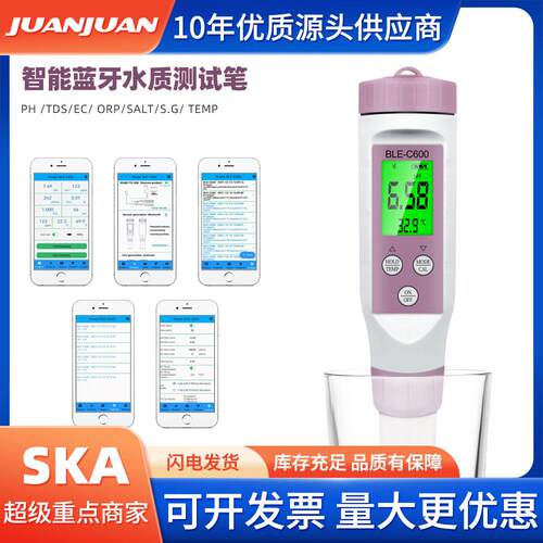 蓝牙七合一tds水质检测笔ph计EC电导率orp带温度分析盐度比重计