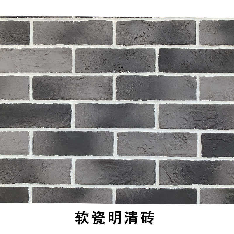 窗花砖石贴片仿古砖瓷红砖墙砖软阳台瓷砖文化青砖青砖轻质