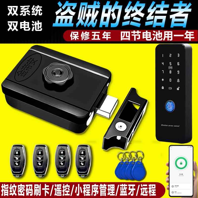 智能锁电子指纹遥控密码刷卡家用远程防盗锁隐形暗锁牛头锁大门锁