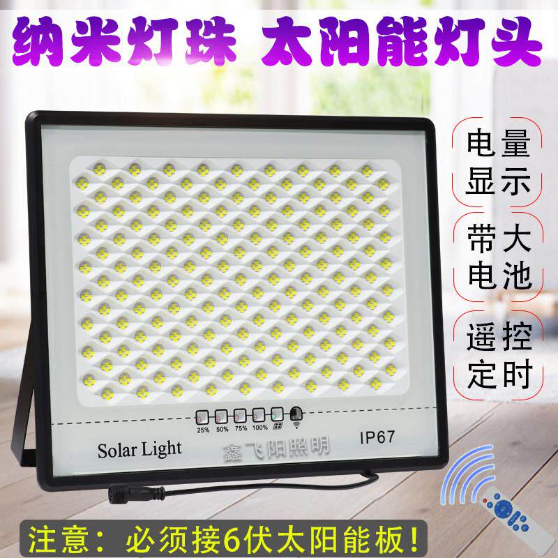 太阳能灯头单买 单卖配件大全带电池户外专用单独组照明路灯单灯