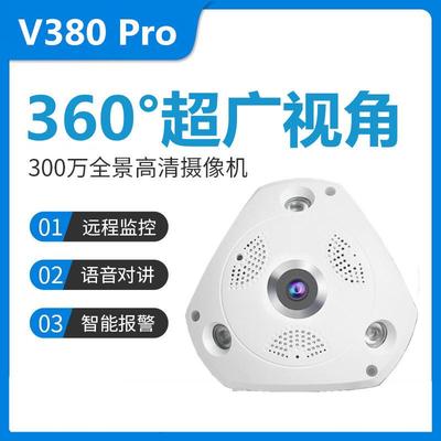 V380pro无线 线WiFi摄像头全景摄像机高清夜视360度家用监视器带