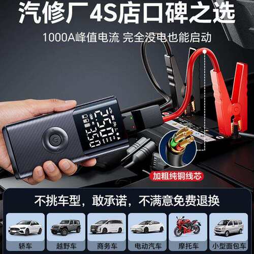 升汽车专体用应急动电源车启载泵一机备用电搭917戴电打火