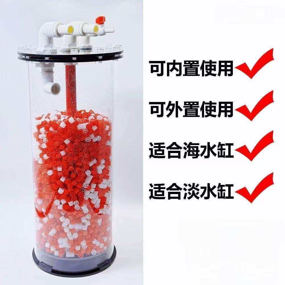 鲸乐流化桶内置外置通用流化床淡水海水缸过滤器设备生物滤桶