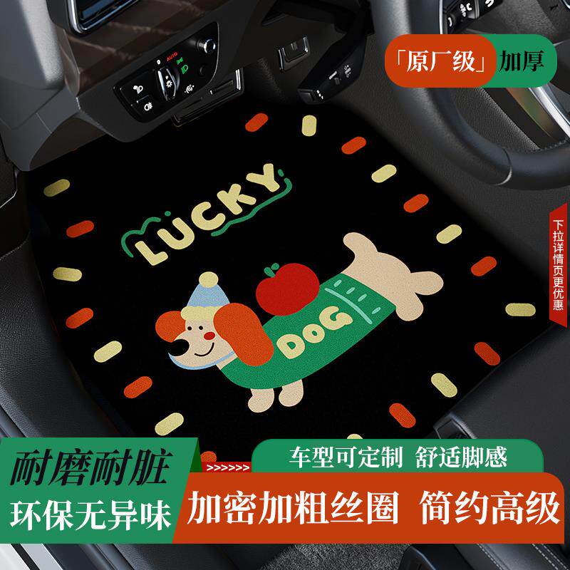 卡通汽车脚垫女士加厚可爱丝圈主驾驶单片车垫专用脚垫专车可定制