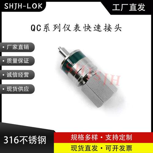 厂家直销替代Swagelok16不锈钢QC4QC6QC8仪表快接K绿色键