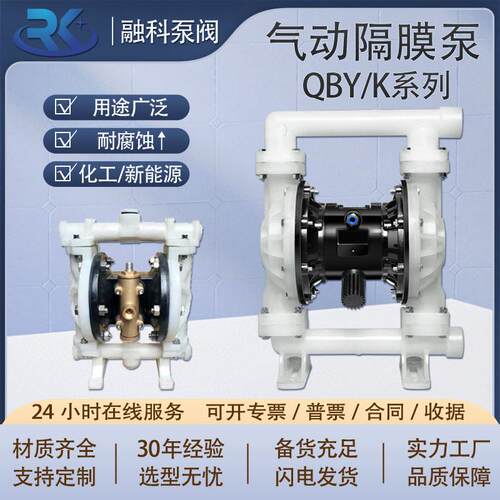 气动隔膜泵QBY-40QBK-25耐腐蚀耐酸自吸泵PP塑料化工胶水污水泵