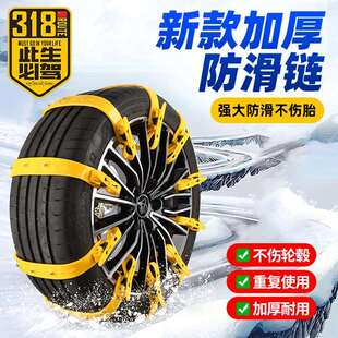 汽车轮胎雪地防滑炼轿车SUV越野 通用新型脱困专用橡胶加厚不伤胎