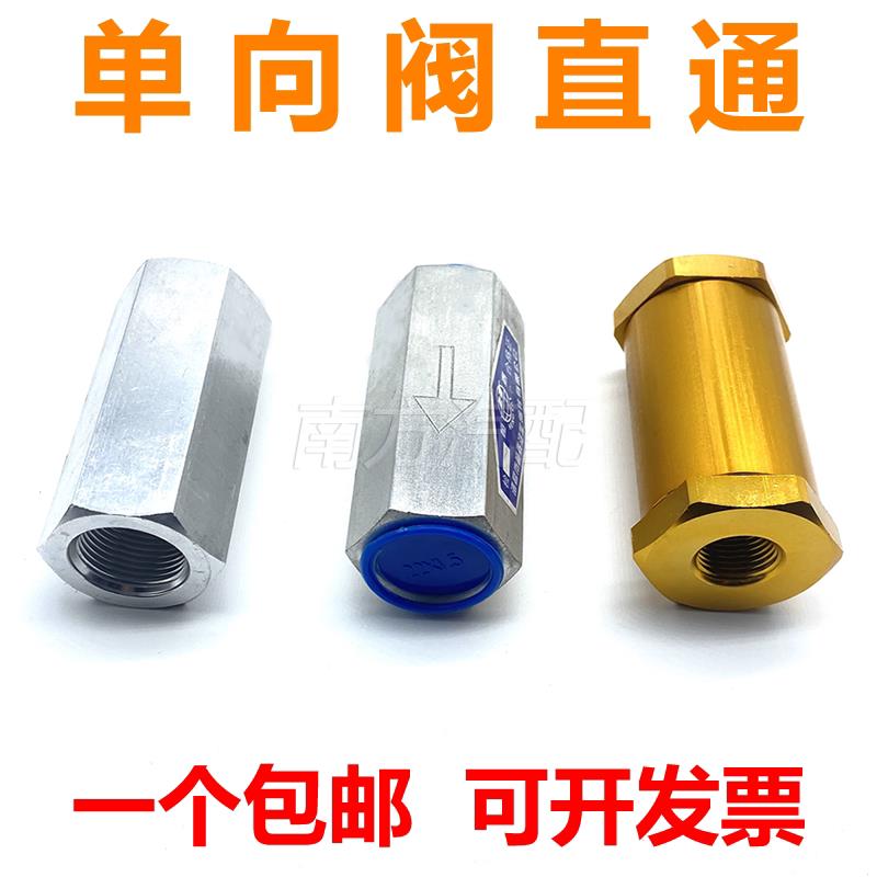 斯太尔单向阀止回阀带滤网过滤阀软管止逆阀货车配件防倒流逆止阀
