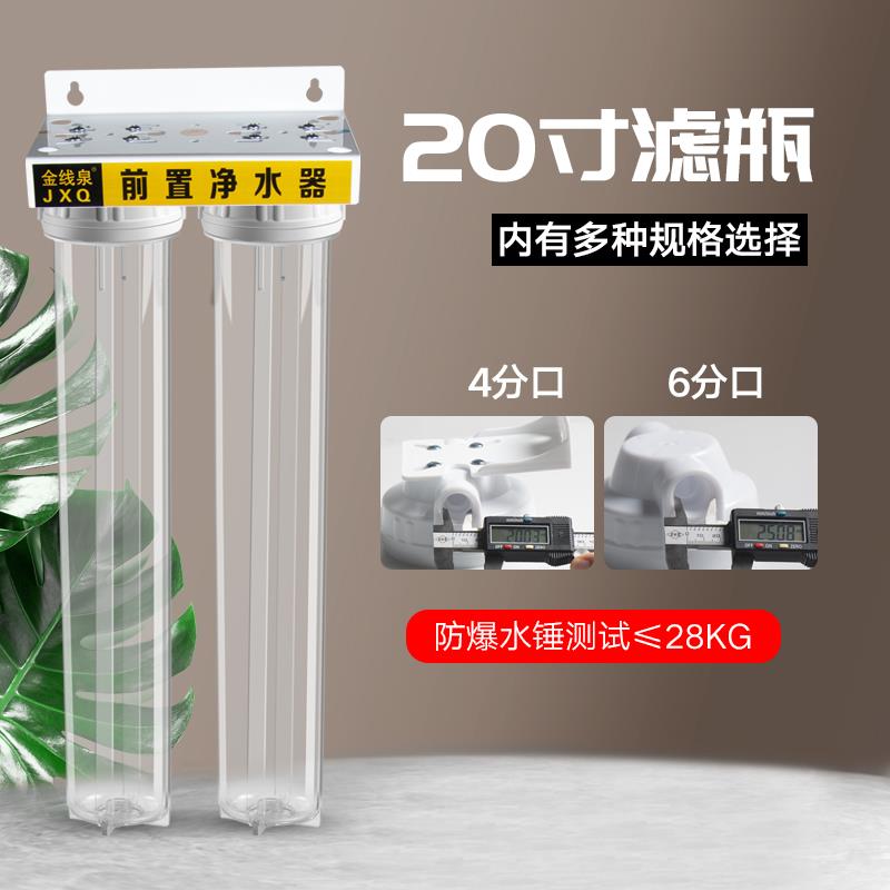 20寸滤瓶商用前置过滤器自来水家用PP棉颗粒碳滤水器净水机配件
