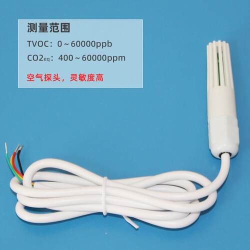 等效C8O2e二氧化碳感测器45变送器TqVOC内浓度温室环境空气体质量