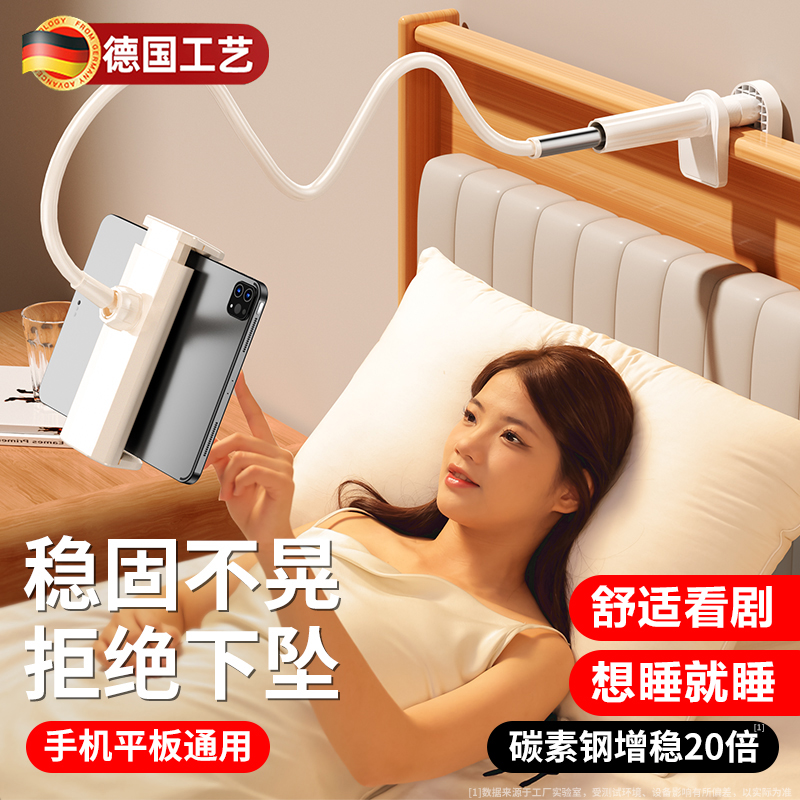 碳素钢手机支架懒人床上桌面通用床头手机架ipad平板支撑架万能直