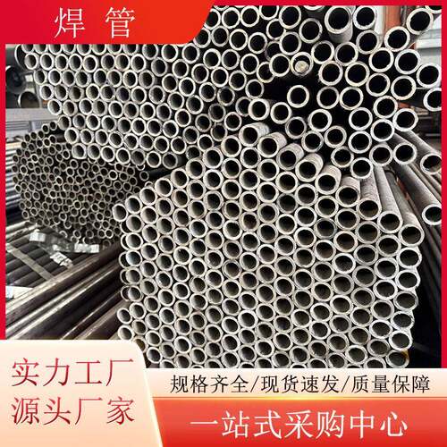焊管建筑工地架子管防腐厚壁钢管黑料地埋高频焊接直缝焊管SC焊管