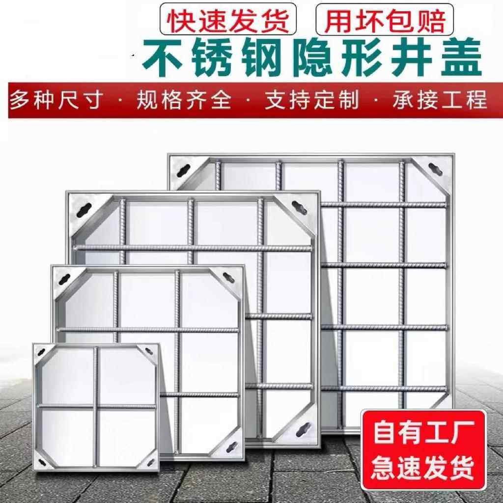 304不锈钢井盖隐形窨井盖方形排水盖板下水道污水地769人收藏,基础建材,井盖,淘宝优惠券,粉丝福利购,淘宝优惠卷