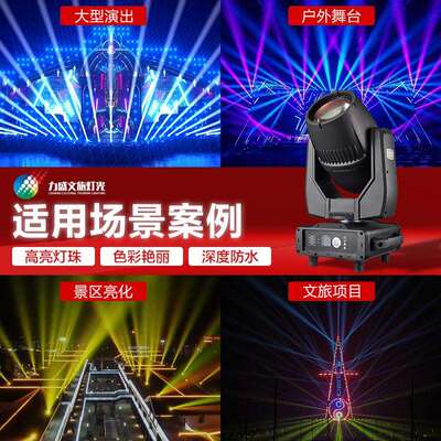 户外防水迷你光束灯380炫彩光源mini摇头灯轻捷超远光束射灯直销