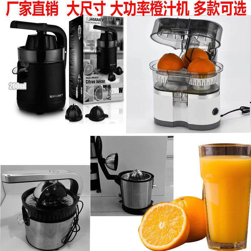 欧式家用电动榨橙汁机压挤柠檬柑柳橙橘桔子果汁机多款可选