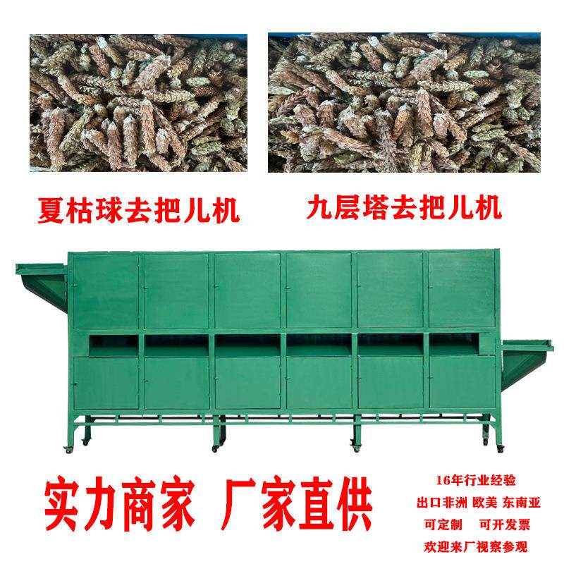 全自动干湿两用辣椒去把机多功能辣椒去柄机夏枯球辣椒剪把机