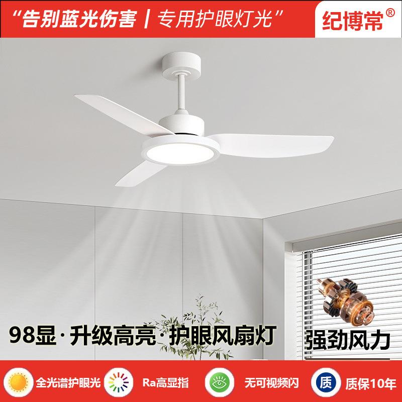 北欧灯具智能卧室新款楼层吸顶风扇灯电风扇吊灯低家用餐厅吊扇灯