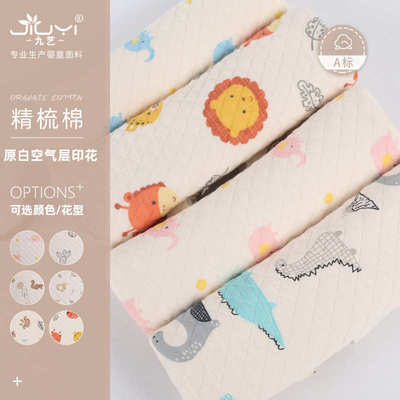 三层空气棉夹丝布料印花印花彩白 面料宝宝棉保暖原秋冬空气层