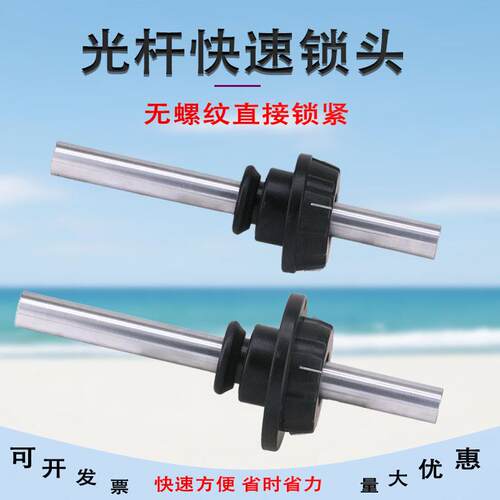 光杆快速锁头FLB锁紧装置芯轴锁包装机模切机料夹头轴卡位器顶锥