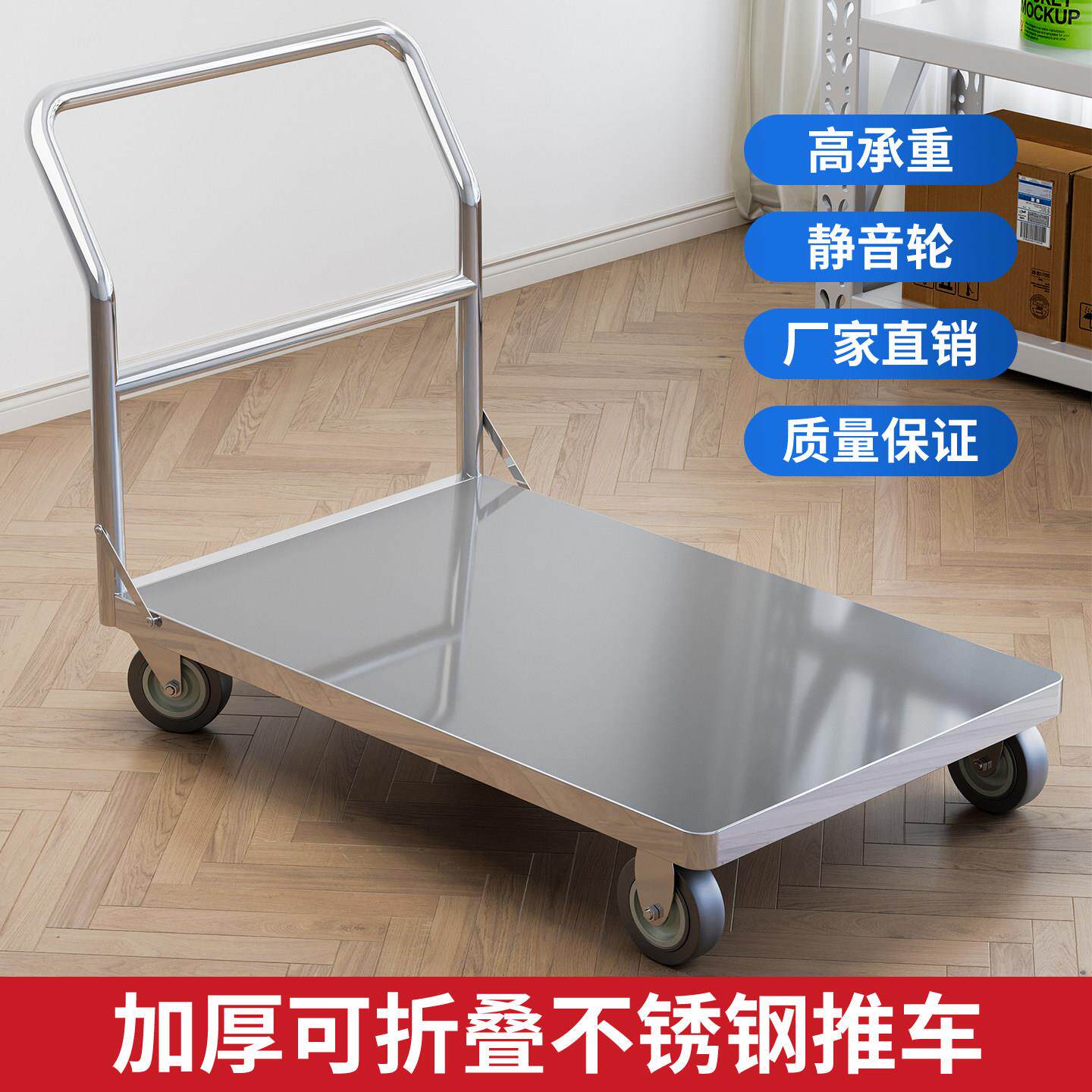 加厚不锈钢平板车商用家用可折叠静音轮手推车仓库物流拉货周转车