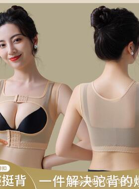 Breast support, body shaping correction, anti hunchback